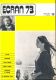 ECRAN no. 18 (Septembre-Octobre '73): Fellini. Antonioni. Alain Tanner. Daniel Schmid. Eisenstein et Artaud. Les nouveaux films