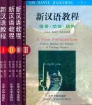 A New Perspective : Context, Function And Structure In Teaching Chinese. 3 vol. (=compl. ed.)